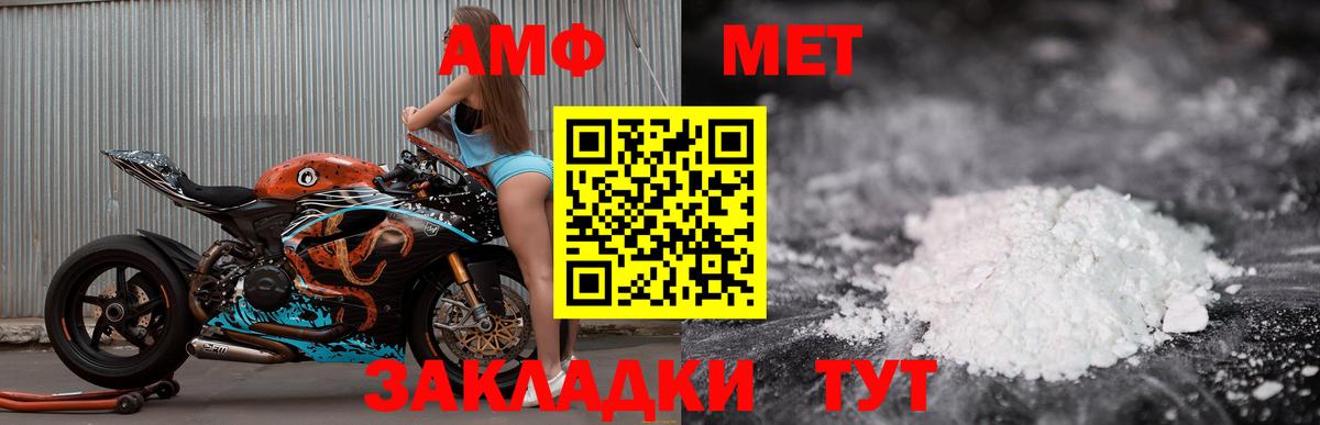АМФ 97%  Вход с VPN  Амфетамин  Амфетамин  Оренбург 