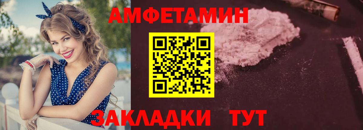 Амфетамин Розовый Оренбург