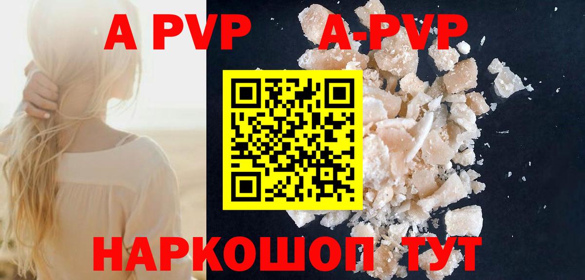 A PVP СК  Alpha PVP мука  Вход с VPN  Alpha PVP кристаллы  Оренбург 