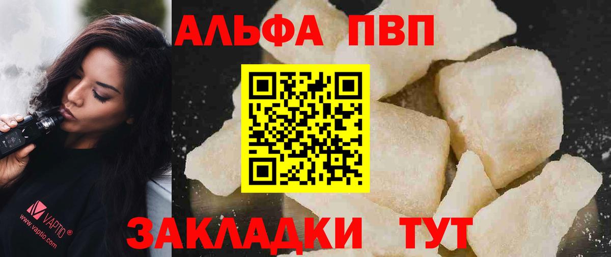 Alpha-PVP мука Оренбург