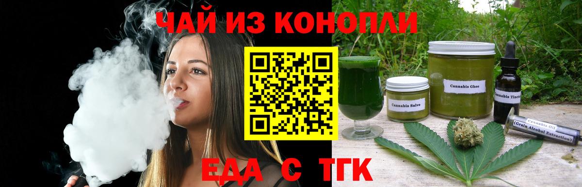 Cannafood марихуана  Вход с VPN  Оренбург 