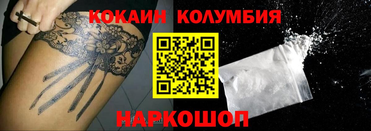 COCAIN 97% Оренбург