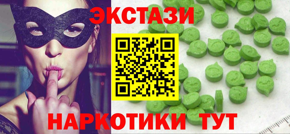 ЭКСТАЗИ XTC Оренбург