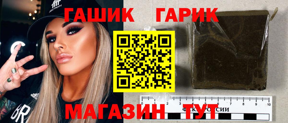 Оренбург  Гашиш индика сатива  где купить наркоту  ГАШ гарик  Вход с VPN 