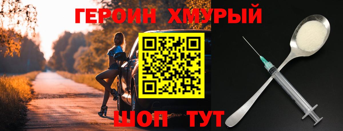 Оренбург  Героин хмурый  Героин  Вход с VPN 