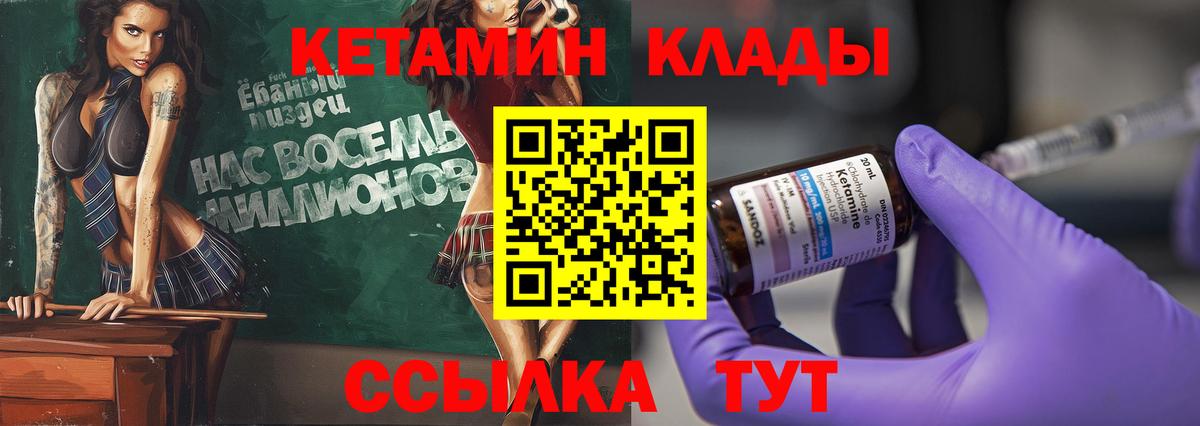 Оренбург  Кетамин ketamine  КЕТАМИН VHQ  Вход с VPN 