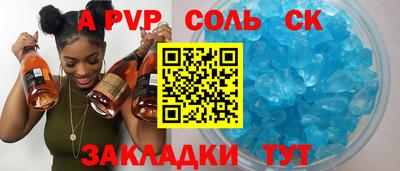 амф Славянск-на-Кубани