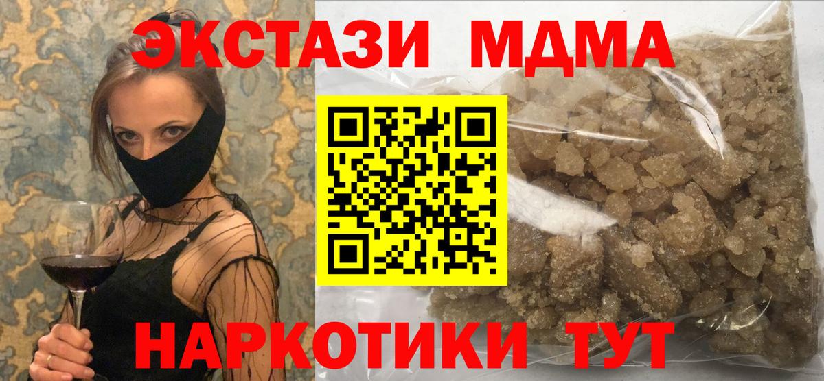 МДМА crystal Оренбург