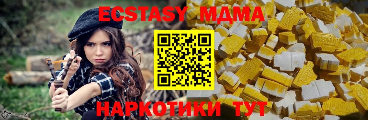 MDMA  МДМА VHQ  MDMA кристаллы  Вход с VPN  Оренбург 