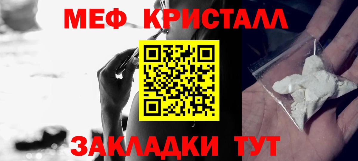 Оренбург  МЕФ мяу мяу  Вход с VPN  Мефедрон  Меф мяу мяу 