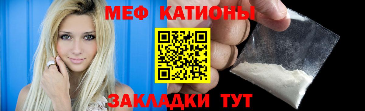 Мефедрон  Оренбург