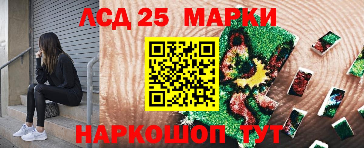 Марки 25I-NBOMe 1500мкг Оренбург