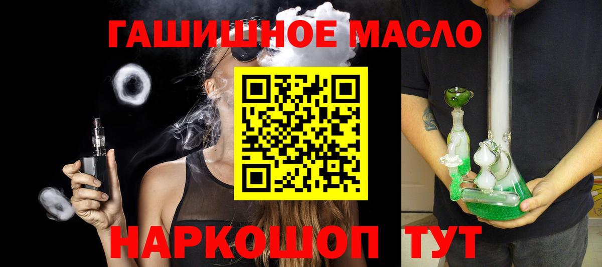 Дистиллят ТГК вейп Оренбург