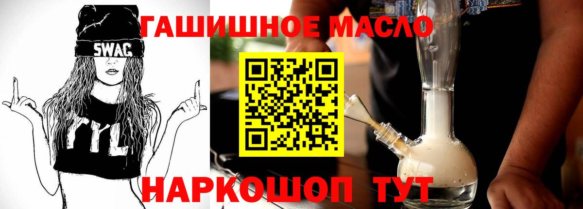 где продают   ТГК Wax  Вход с VPN  Оренбург 