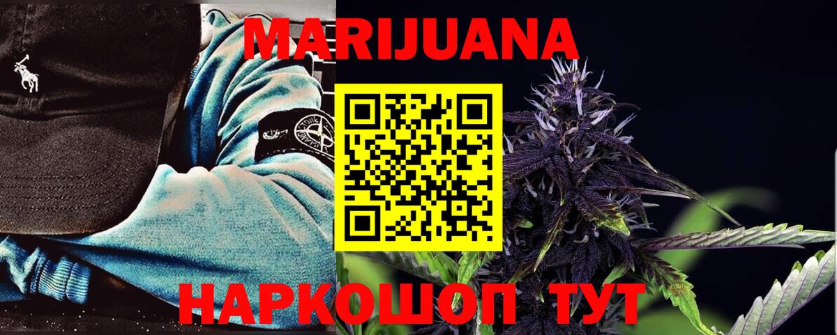 Шишки марихуана THC 21% Оренбург
