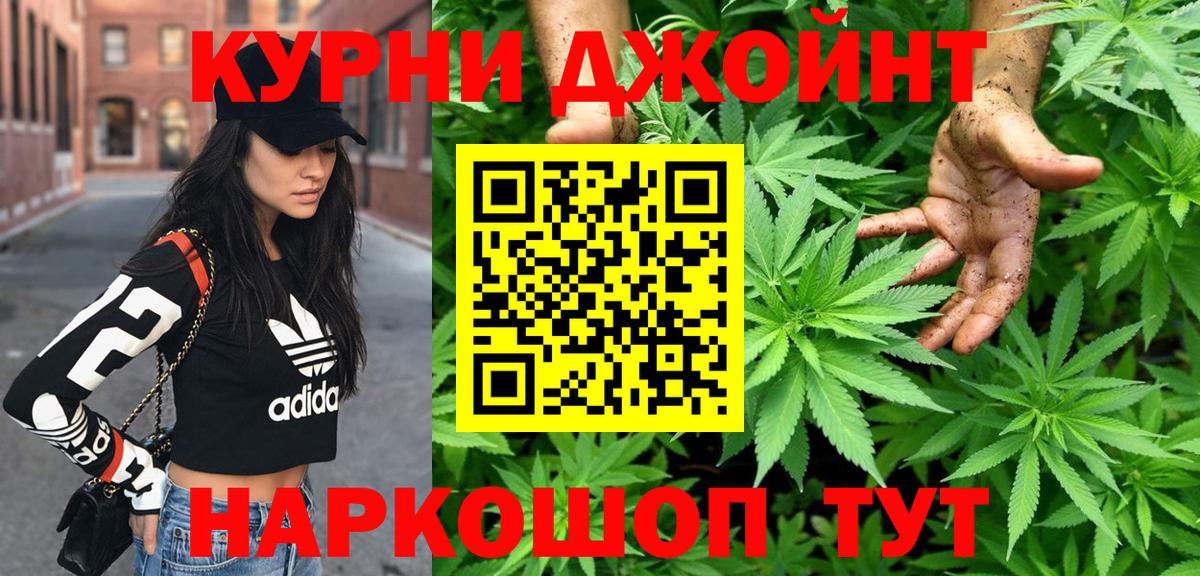 Шишки марихуана OG Kush  Каннабис гибрид  Конопля ГИДРОПОН  Оренбург  Вход с VPN 
